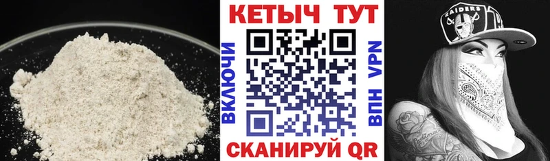 КЕТАМИН VHQ  где можно купить   Лысково 