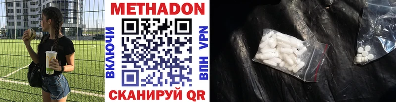 МЕТАДОН мёд Лысково