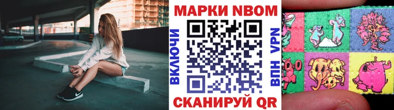 Марки NBOMe 1500мкг  Лысково 